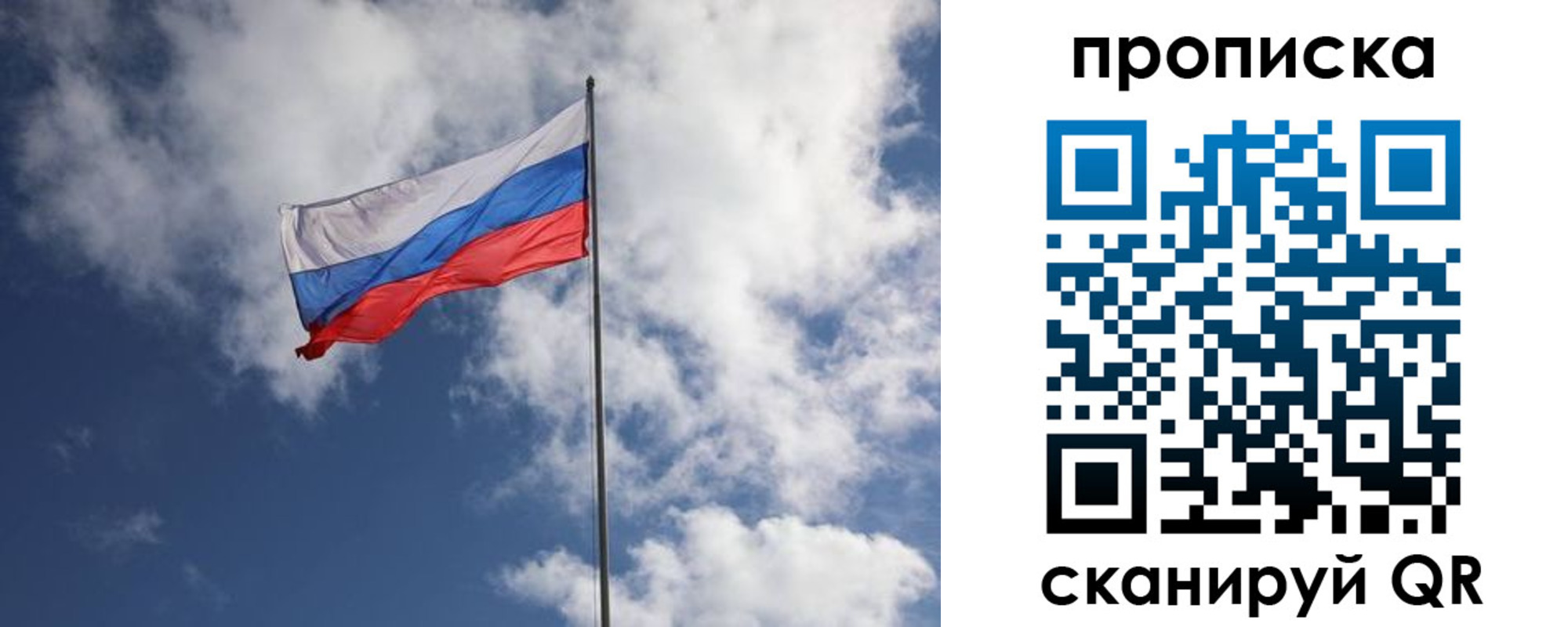 временная регистрация в Поворино