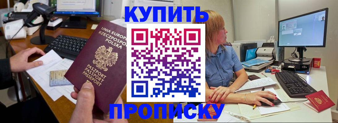 временная регистрация 2025 в Поворино