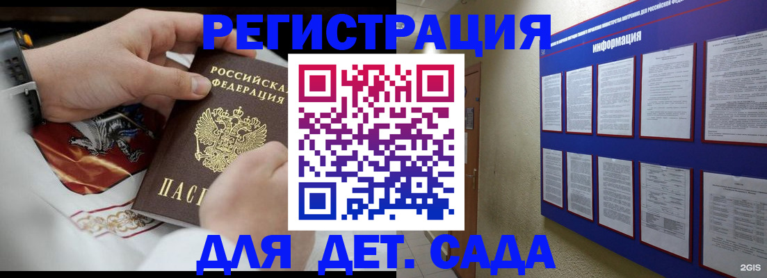 прописка для работы в Поворино