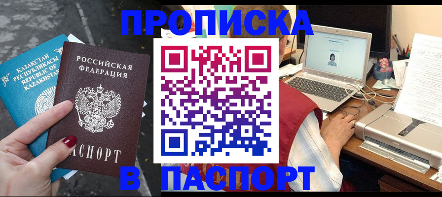 временная регистрация госуслуги в Поворино