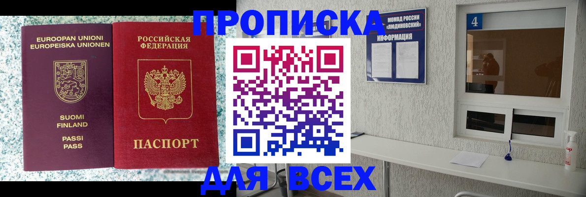 прописка для кредита в Поворино